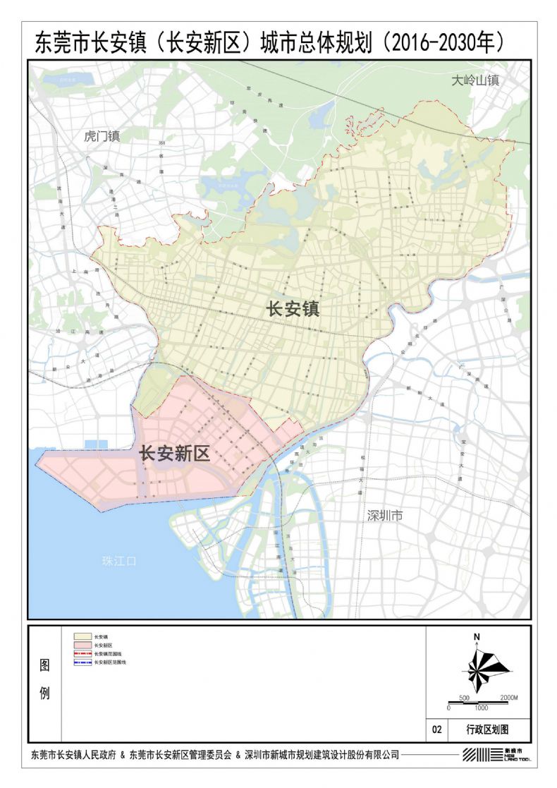 关于《东莞市长安镇(长安新区)总体规划(2016-2030年)》的批后公告