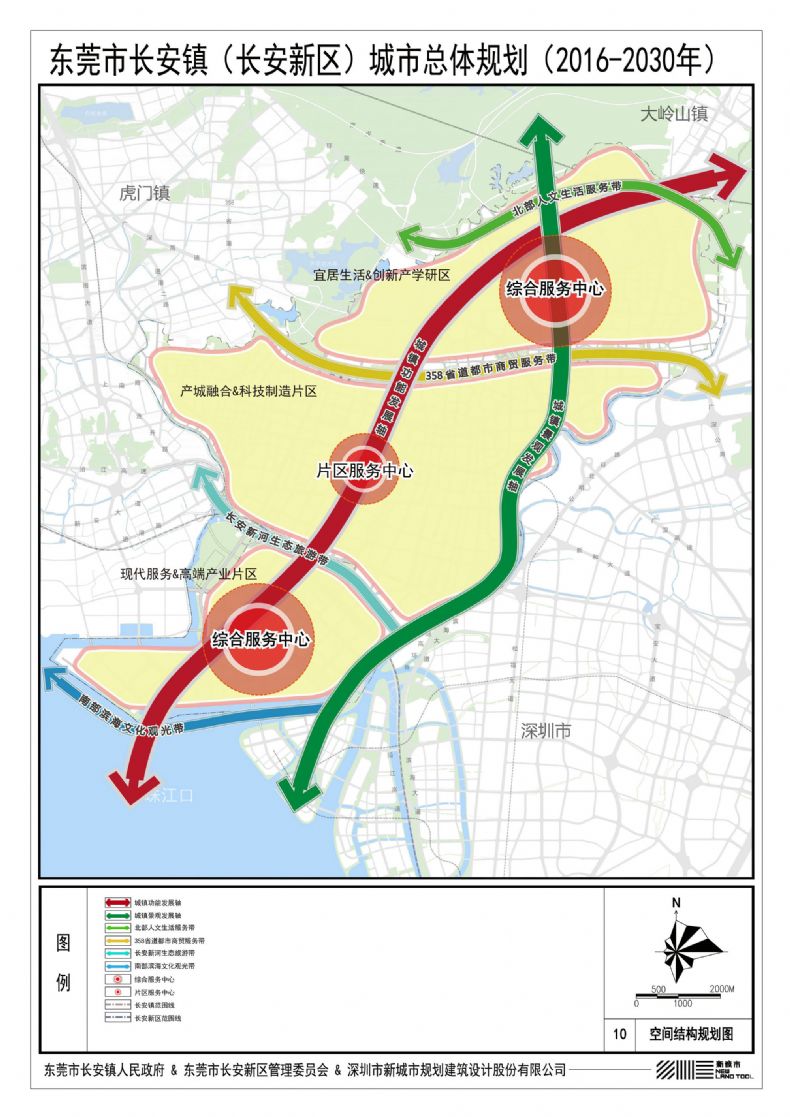 政策法规 区域规划信息 关于《东莞市长安镇(长安新区)总体规划(2016