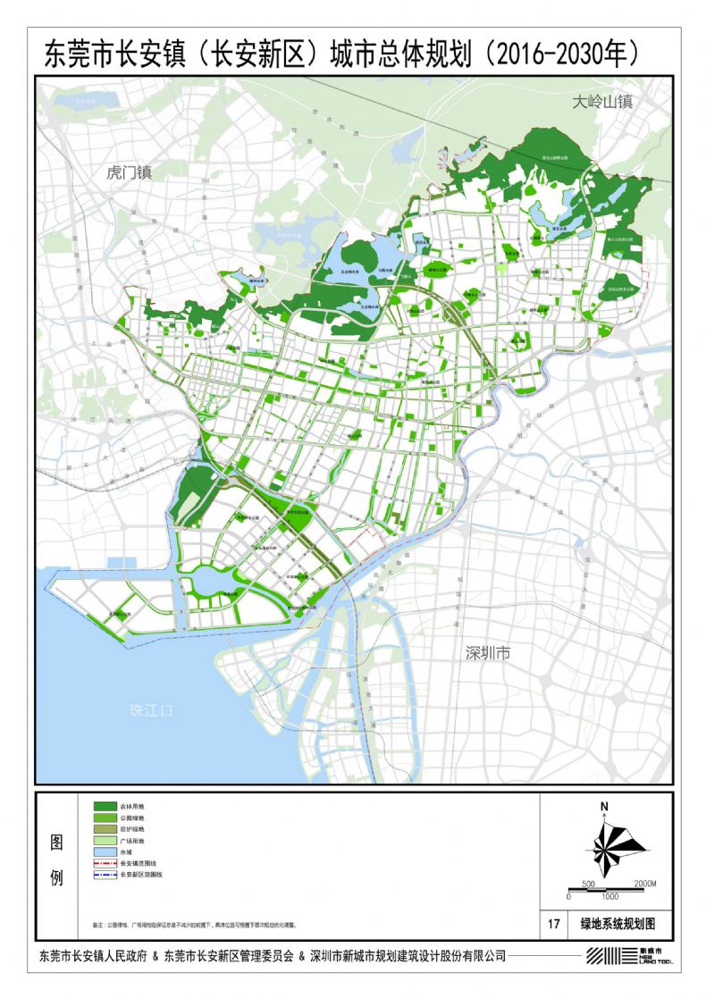 关于《东莞市长安镇(长安新区)总体规划(2016-2030年)