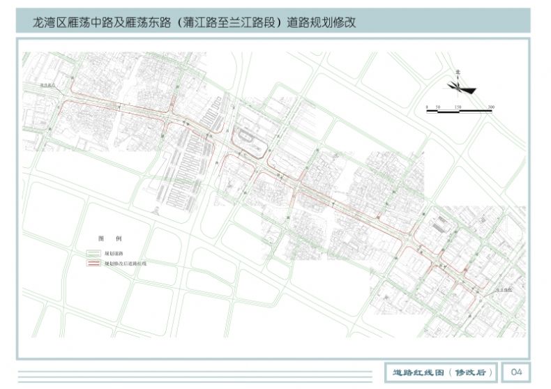 龙湾区雁荡中路及雁荡东路蒲江路至兰江路段道路规划修改批后公告