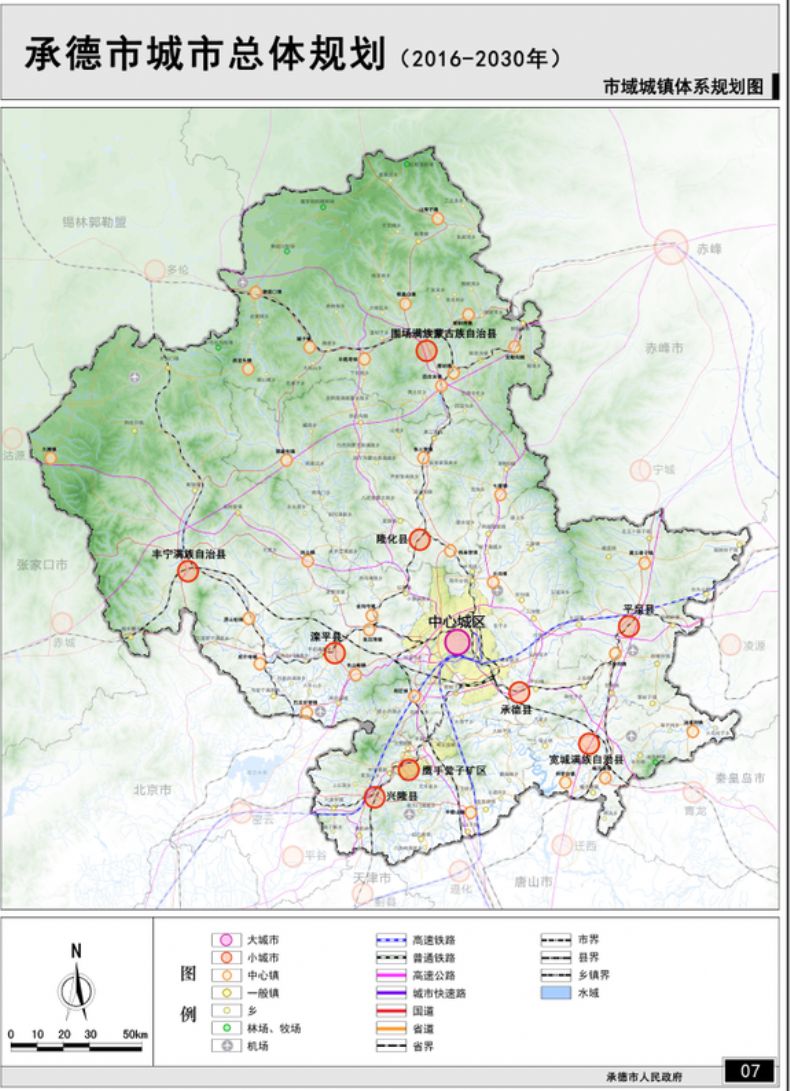 《承德市城市总体规划(2016-2030年)》(批后公布)