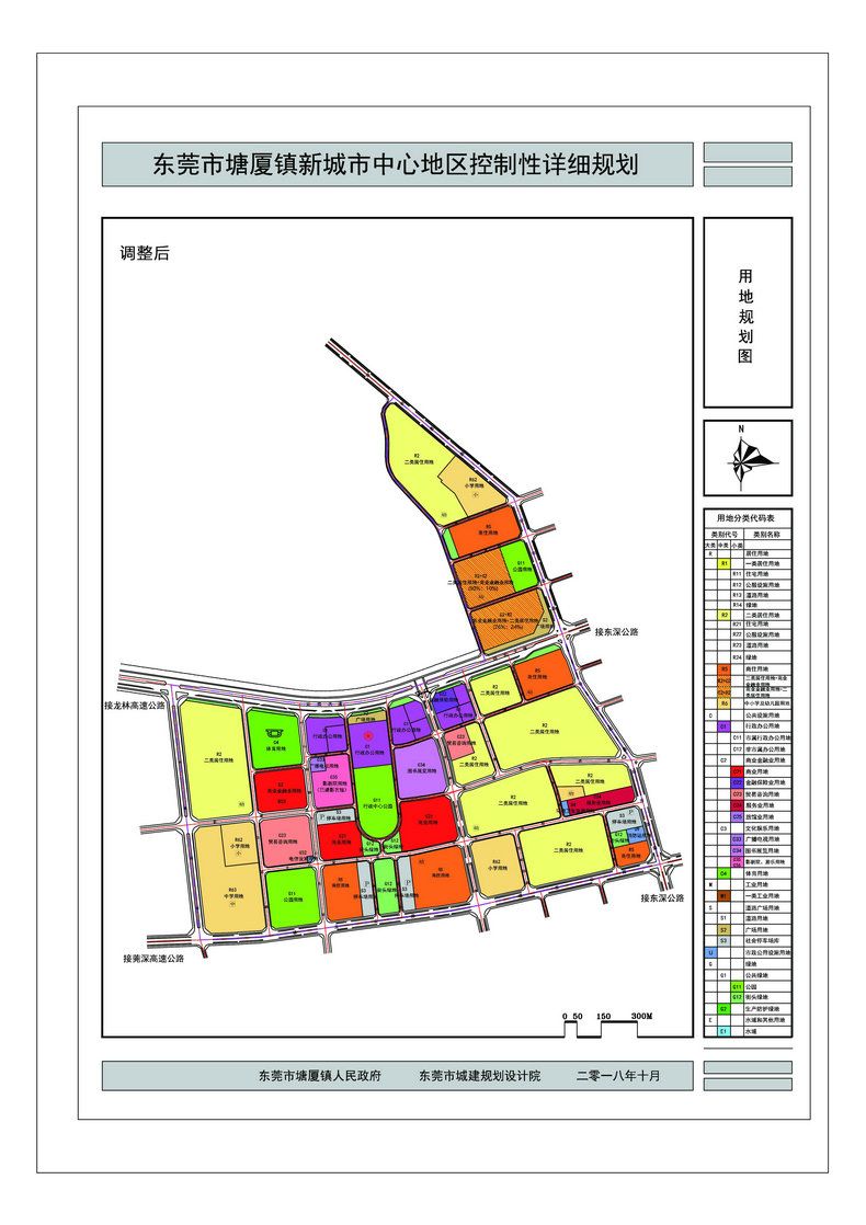 关于发布东莞市塘厦镇中心片区控制性详细规划b03街坊